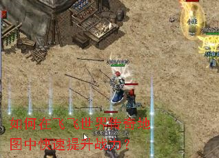 ����ڷɷ����紫���ͼ�п�������ս����