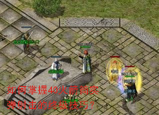 如何掌握40火箭筒实弹射击的终极技巧? 如何掌握40火箭筒实弹射击的终极技巧?