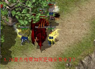 1.76复古传奇如何正确安装补丁? 1.76复古传奇如何正确安装补丁?