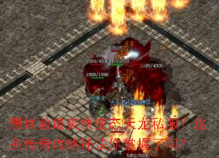 ��������ˬ���̬����˽������Щ���湥���ؾ�����������