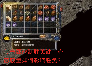 传奇团战制胜关键:心态较量如何影响胜负? 传奇团战制胜关键:心态较量如何影响胜负?