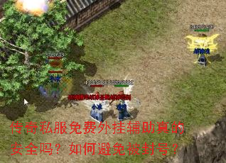 ����˽�������Ҹ�����İ�ȫ����α��ⱻ��ţ�