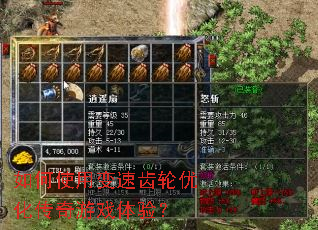 ���ʹ�ñ��ٳ����Ż�������Ϸ���飿