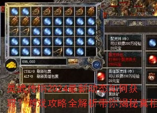 灵武传销2024最新动态如何获取?游戏攻略全解析带你揭秘真相 灵武传销2024最新动态如何获取?游戏攻略全解析带你揭秘真相