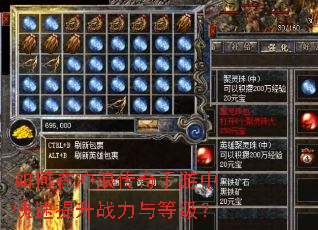 如何在冲浪传奇手游中快速提升战力与等级? 如何在冲浪传奇手游中快速提升战力与等级?
