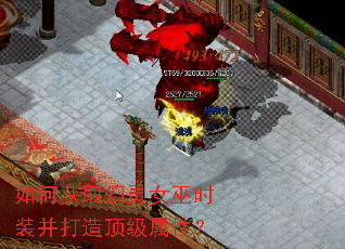 如何获取幻灵女巫时装并打造顶级属性? 如何获取幻灵女巫时装并打造顶级属性?