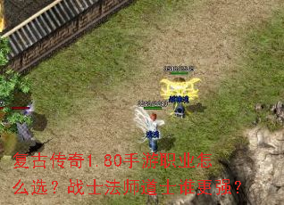 ���Ŵ���1.80����ְҵ��ôѡ��սʿ��ʦ��ʿ˭��ǿ��